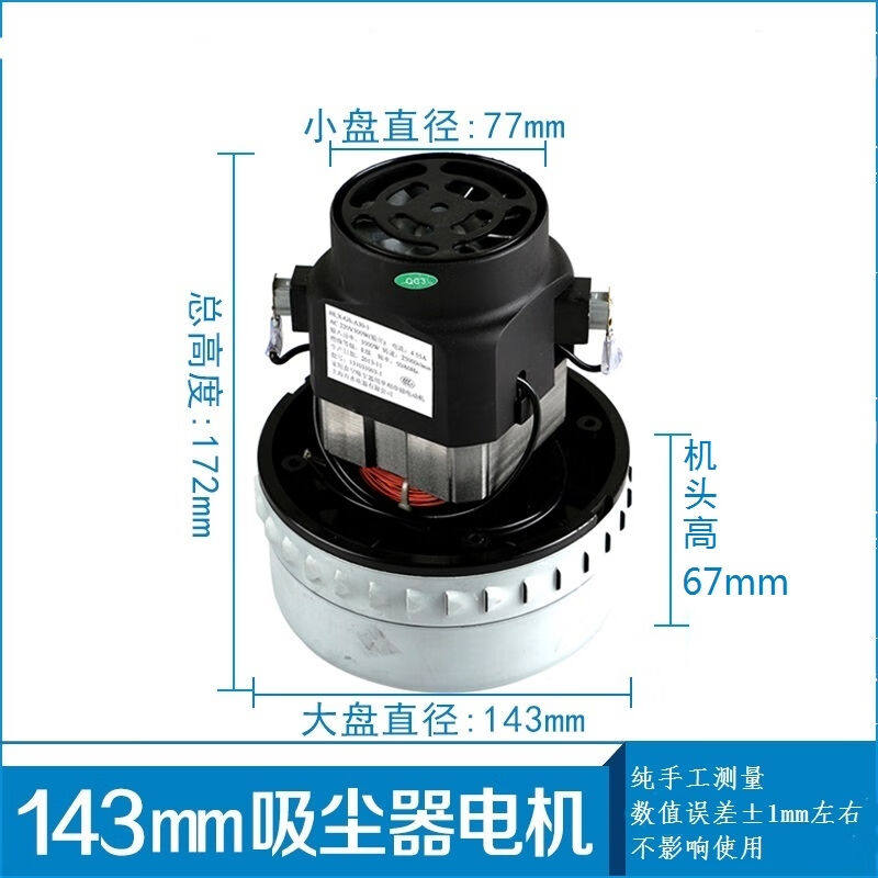 杰诺(jienuo)吸尘器配件601s/701-3/603系列1600w电机