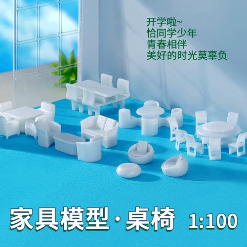 diy摆件仿真微缩模型材料