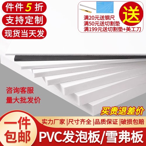 雪弗板硬高密度泡沫板建筑沙盘