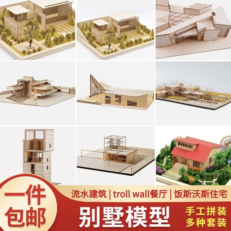 diy手工拼装制作流水建筑模型