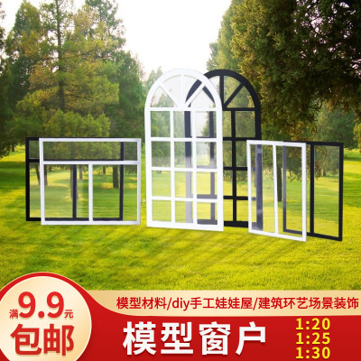 diy手工制作仿真摆件建筑材料