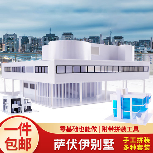 沙盘建筑拼装diy手工大师成品