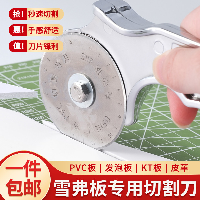 建筑模型diy手工制作材料PVC发泡板雪弗板泡沫板专用裁切割刀工具