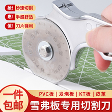建筑模型diy手工制作材料PVC发泡板雪弗板泡沫板专用裁切割刀工具