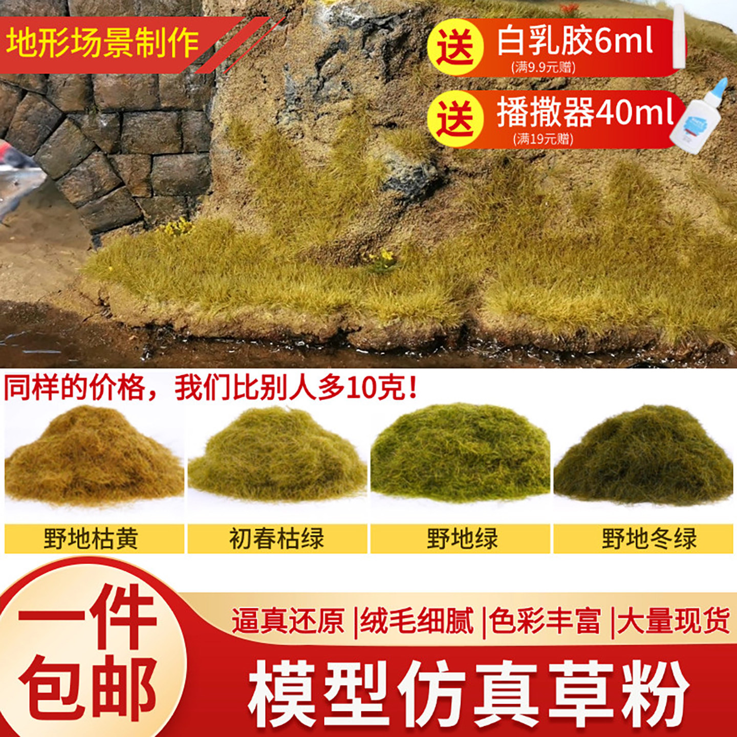 树粉diy造景观树粉草绒沙盘图片