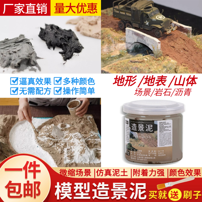 沙盘建筑模型材料diy手工