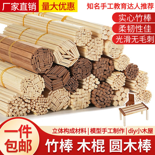 怡迪美细竹棒DIY手工学生优惠