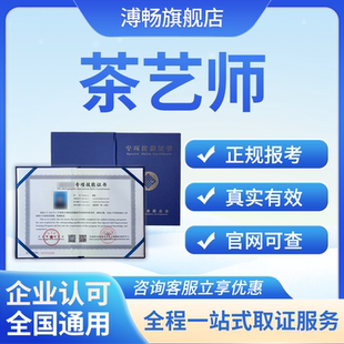 茶艺师茶评师农艺师畜牧师种子繁育员肥料配方师水产养殖技术员