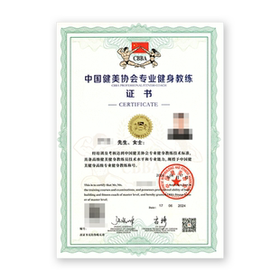 cbba健身教练证书国际私教ifbb运动营养康复理疗师ibfa瑜伽普拉提