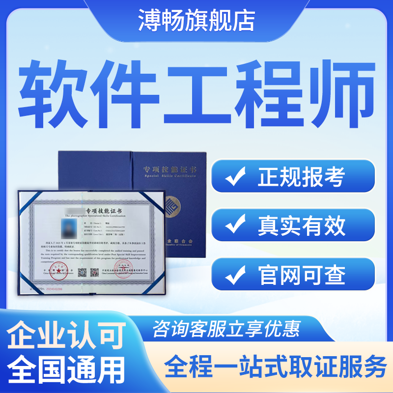 软件工程师高级三级二级网络工程师证书考试报名计算机信息技术