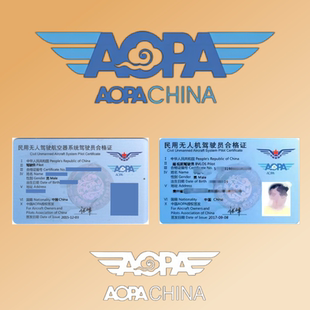 aopa合格证更新学时累计服务无人机执照caac续期带飞技术uom签注