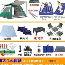 户外帐篷4一6人双人3-4人2人防雨野外露营野营全自动折叠式旅行室