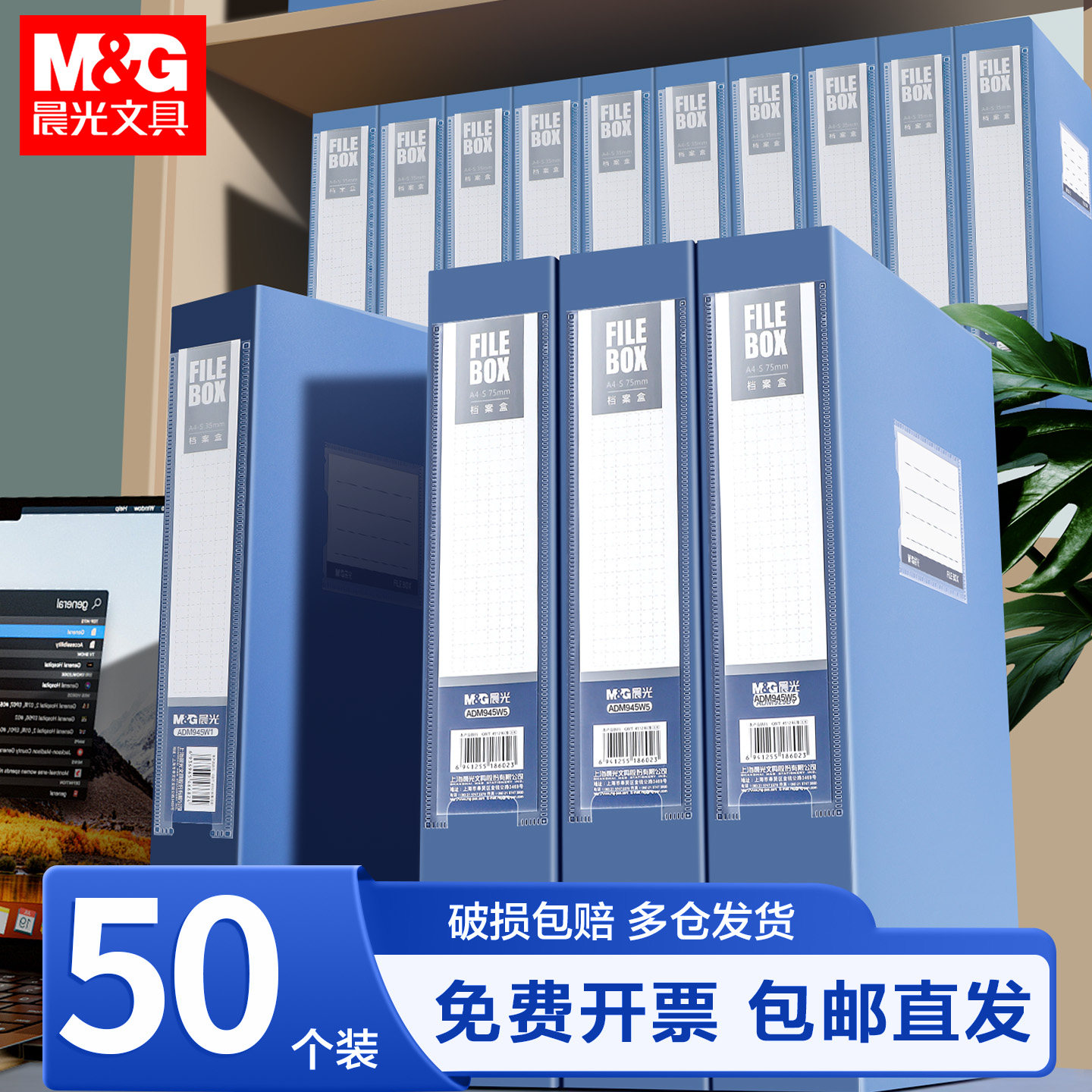 晨光档案盒A4文件夹文件盒粘扣加厚塑料资料盒收纳袋资料册办公用收纳盒立式会计凭证文档整理盒标签盒用品批