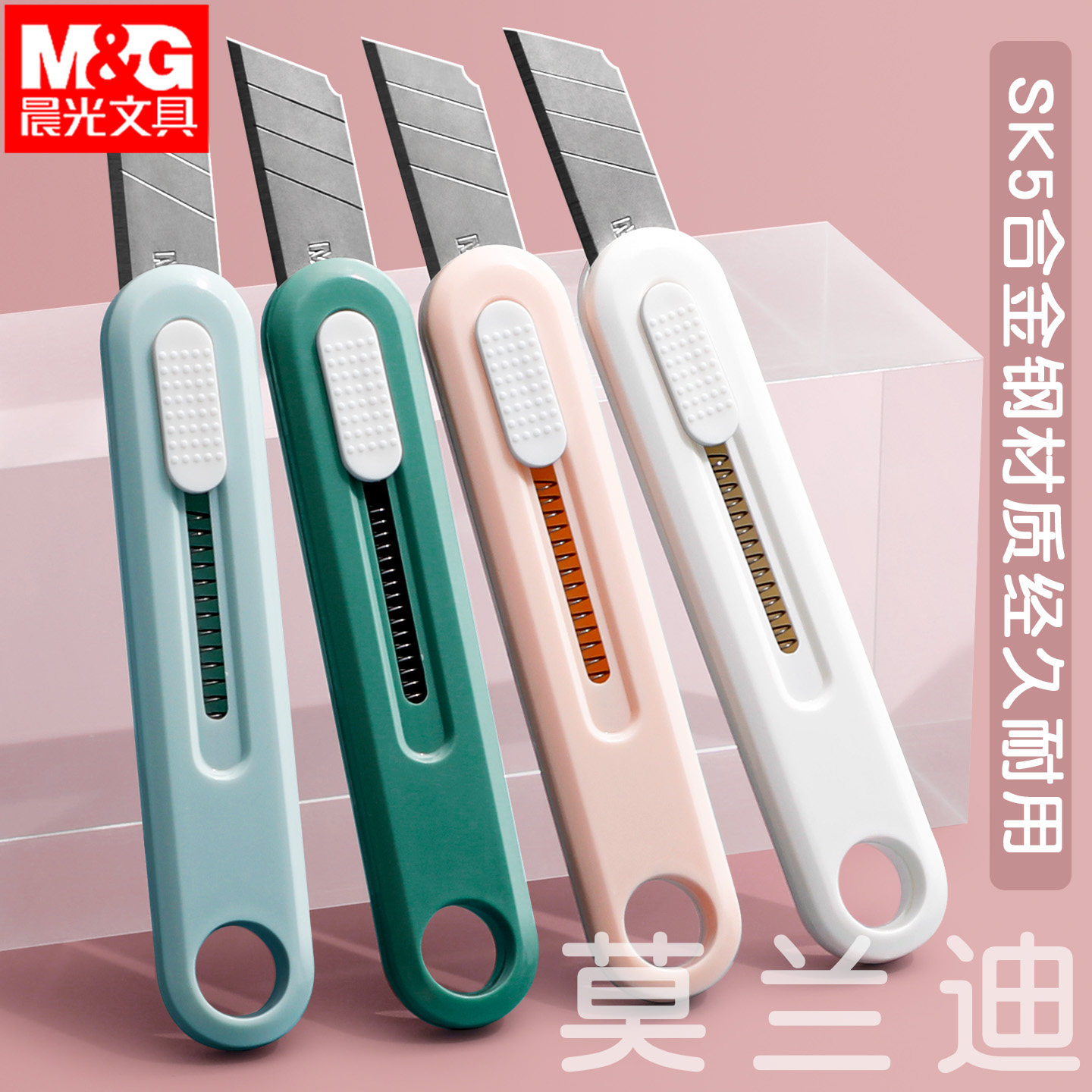 晨光莫兰迪美工刀剪刀简约迷你拆箱刀拆快递工具刀子便携小刀刻刀学生手工刀裁纸刀便携式手工刀办公专用刀片,文具电教/文化用品/商务用品,美工刀/开箱器/笔刀,淘宝优惠券,粉丝福利购,淘宝优惠卷