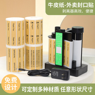 从匠牛皮纸外卖封口贴通用定制手动电动标签剥离器剥标器
