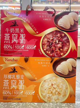 Yaru!na牛奶黑米燕窝粥整箱252g*6碗 礼盒厚椰乳藜麦送礼团购即食