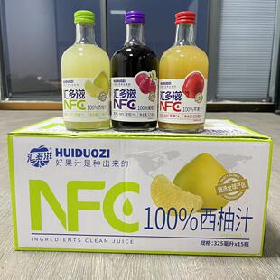 汇多滋NFC100%果汁饮料整箱325ml*15瓶西柚汁葡萄汁苹果汁玻璃瓶