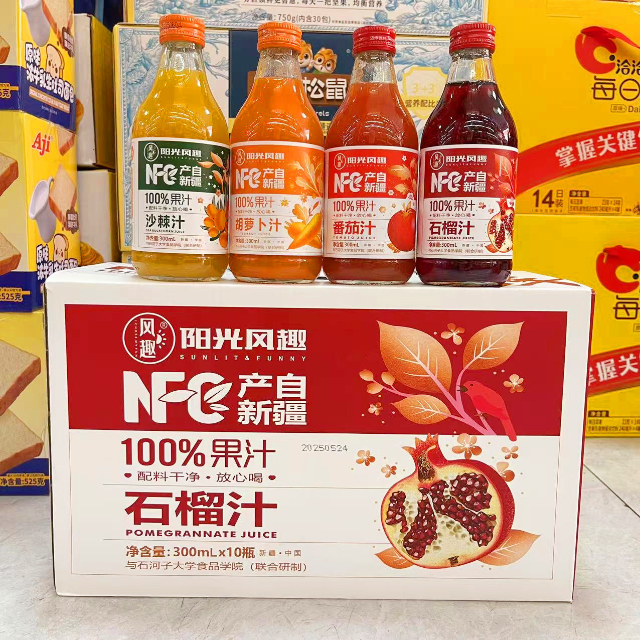 阳光风趣石榴汁沙棘汁胡萝卜汁