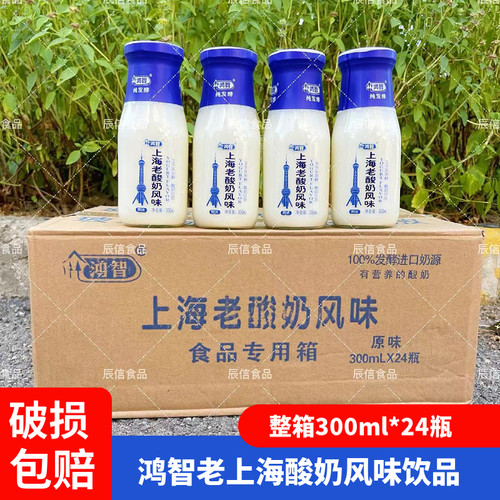 鸿智上海老酸奶风味酸奶发酵型酸奶饮品原味整箱300ml*24瓶早餐奶
