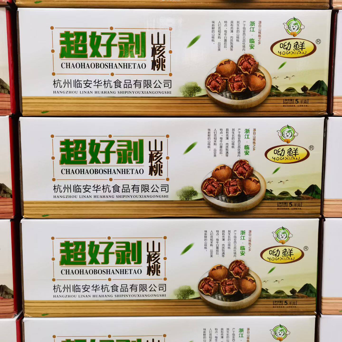 新货 呦鲜超好剥山核桃整箱10斤临安椒盐奶油味年货坚果炒货零食