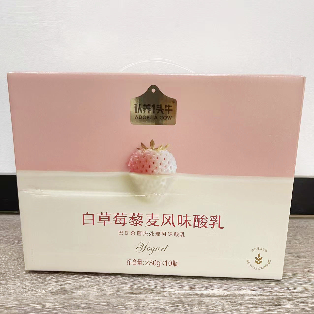4月新日期认养一头牛白草莓藜麦风味酸乳整箱230g*10瓶礼盒早餐
