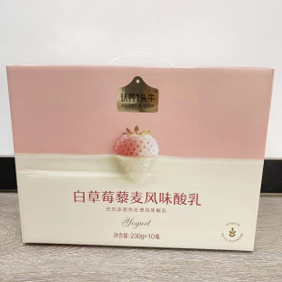 10瓶礼盒早餐 3月新日期认养一头牛白草莓藜麦风味酸乳整箱230g