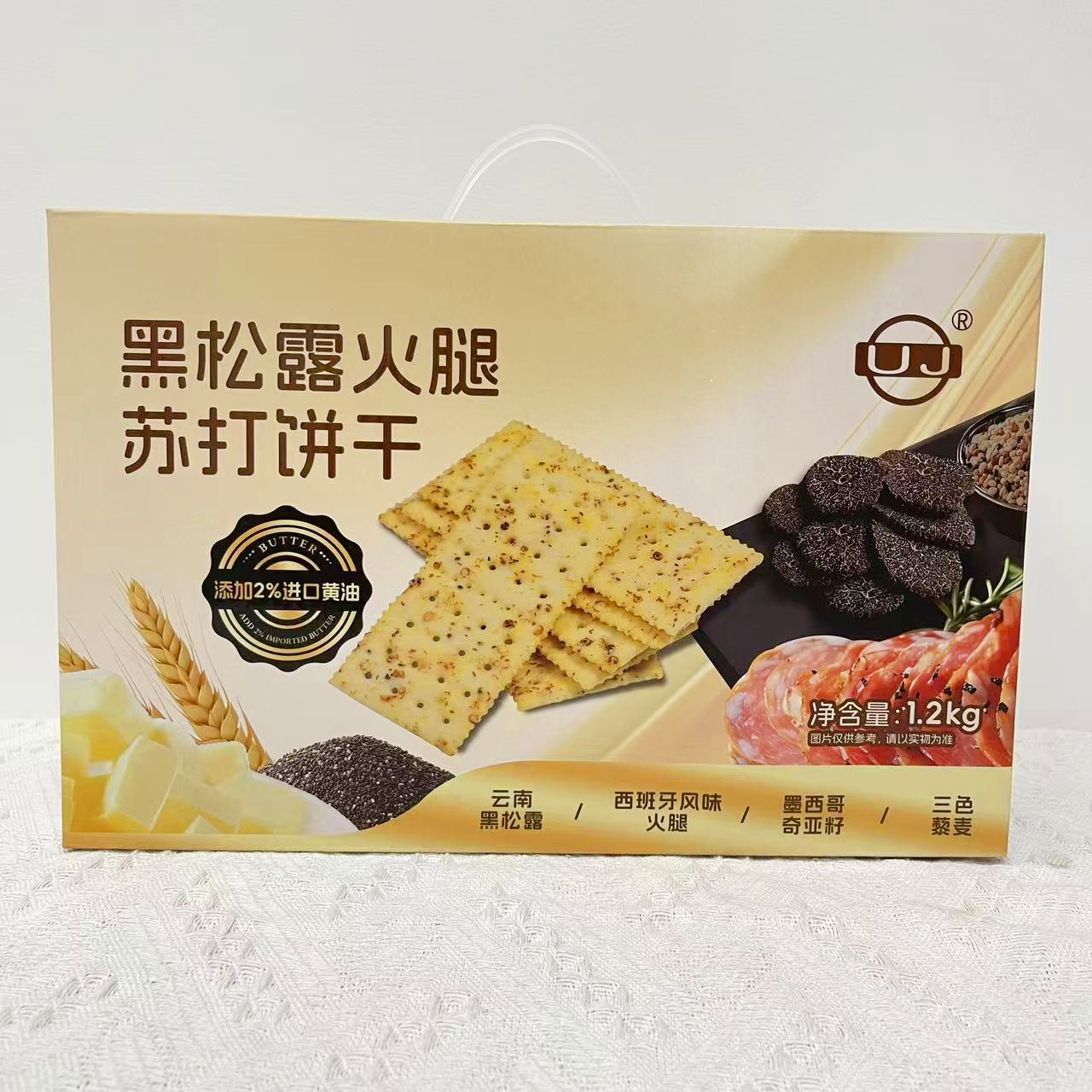 UJ黑松露火腿苏打饼干1.2kg 独立包装送礼礼盒装休闲零食早餐包邮