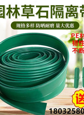 草石隔离带挡土板园林绿化草石隔离带花园护栏灰色黑色绿色10公分