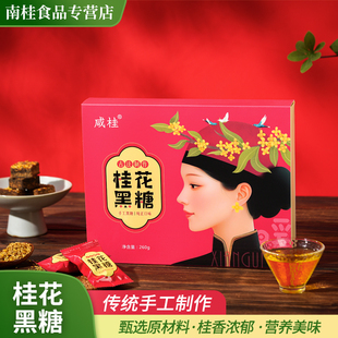 黑糖手工古法黑糖块独立包装咸宁特产高档桂花红糖