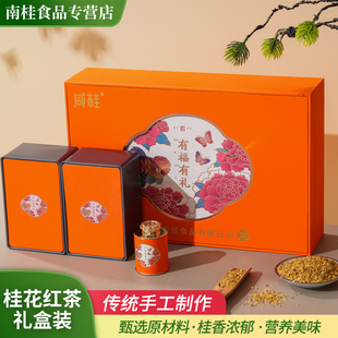 桂花红茶特级小泡茶正山小种小盒罐装正宗野红茶散装新茶叶