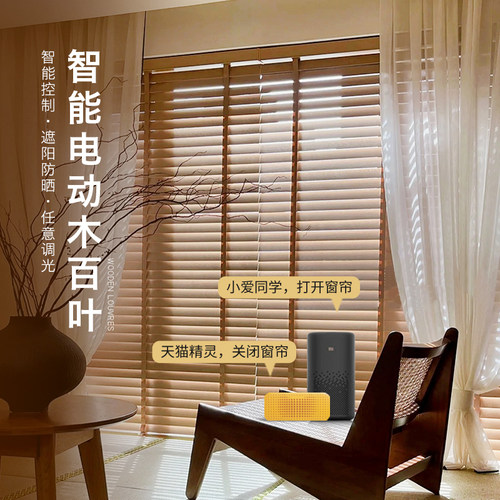 智能电动百叶帘四合一拉绳