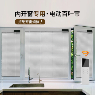 卫生间防窥遮光帘 内开窗专用电动蜂巢帘智能铝百叶窗帘厨房内嵌式