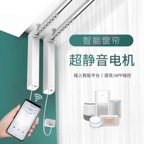 也淳智能电动窗帘轨道