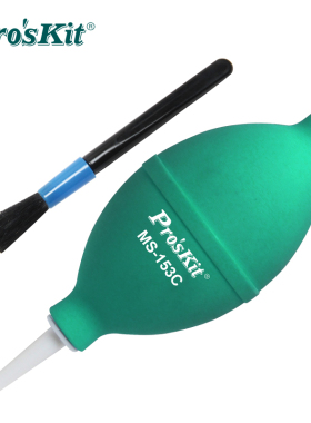 宝工MS-153C吹尘球吹气球清洁气吹大号皮吹子键盘清理 除尘工具