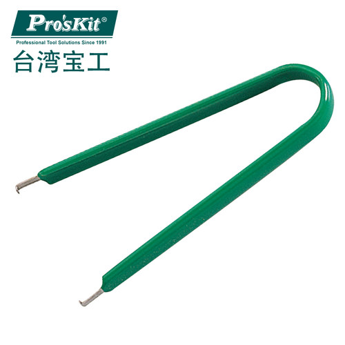 台湾宝工908-609U型绝缘IC拔取器防静电贴片焊接工具IC起拔器U型