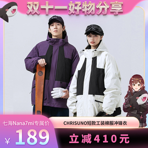 CHRISUNO冬季新款棉衣男短款防水工装棉服外套冲锋衣冬装登山服