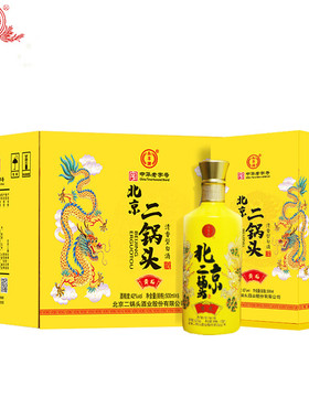 永丰牌黄龙北京二锅头酒礼盒清香型白酒永丰牌北京二锅头