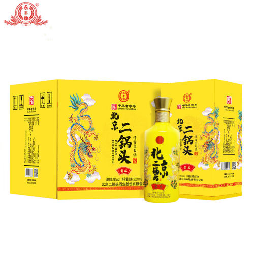 永丰牌黄龙北京二锅头酒礼盒