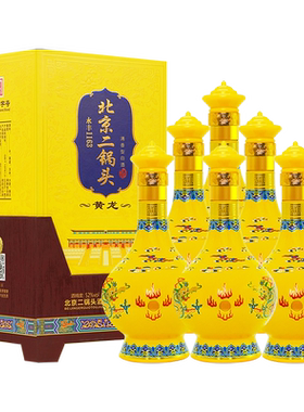 永丰牌北京二锅头献礼黄龙礼盒整箱纯粮食二锅头白酒