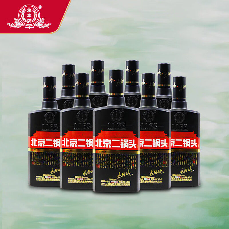 永丰牌北京二锅头大师酿黑清香型纯粮食酒水白酒整箱送礼二锅头