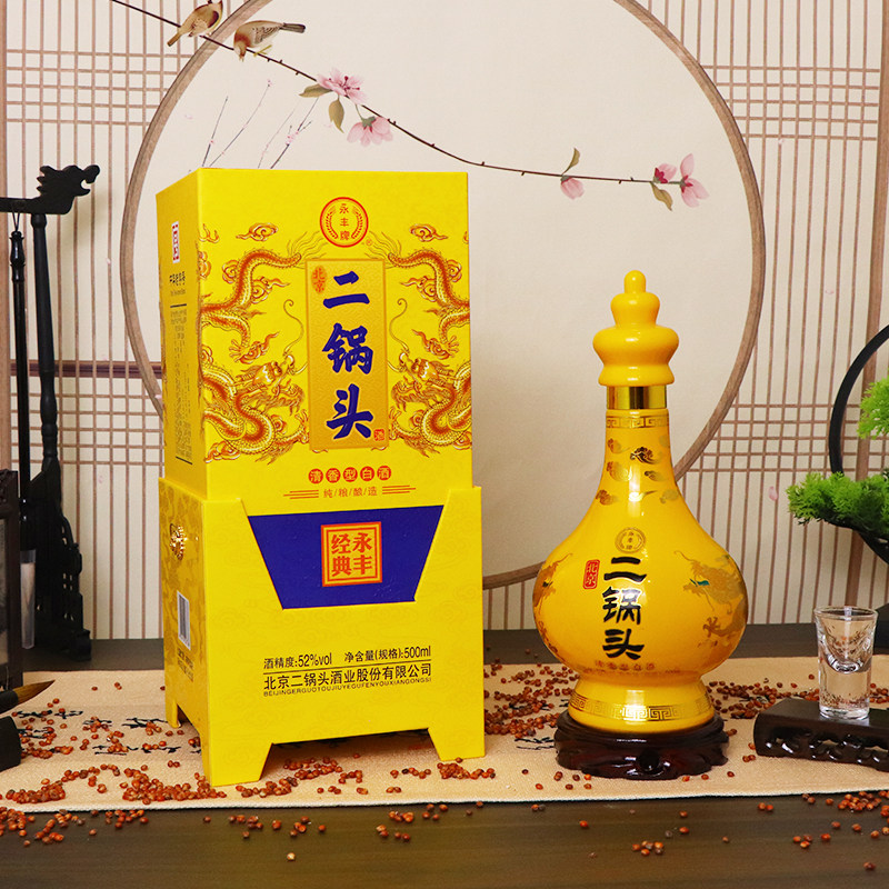 永丰牌北京二锅头尊享黄龙礼盒装清香型白酒北京二锅头