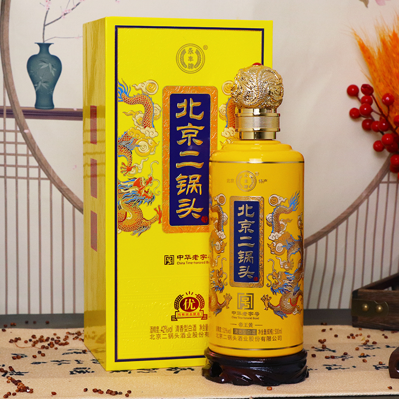 北京二锅头白酒整箱送礼白酒