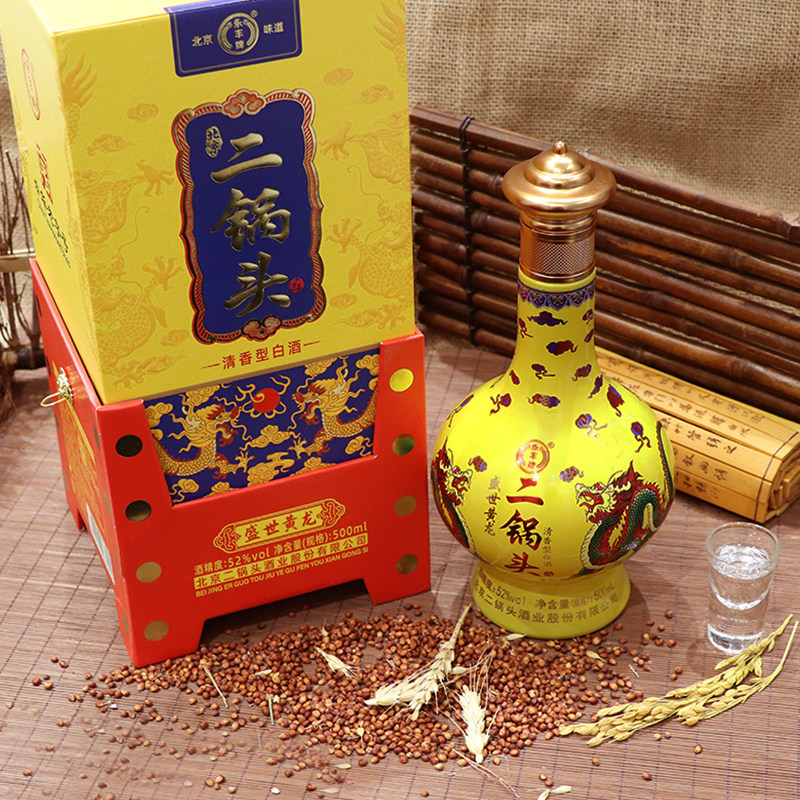 永丰牌北京二锅头盛世黄龙礼盒装清香型白酒整箱送礼二锅头旗舰店