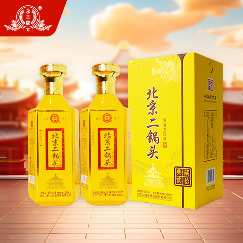 永丰牌北京二锅头礼盒装送礼清香型白酒