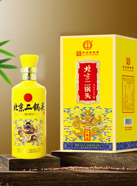 永丰牌北京二锅头小黄龙整箱礼盒清香型白酒