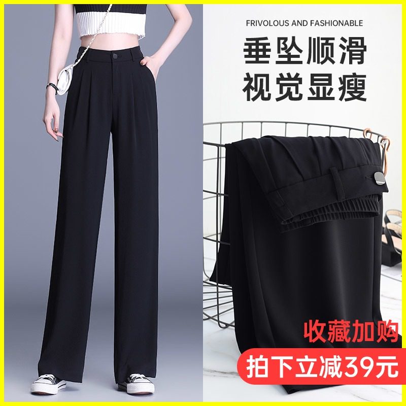 黑色阔腿裤女春秋2022年新款高腰显瘦垂坠感拖地裤西装宽松直筒裤