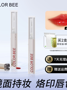COLORBEE双头唇釉镜面不易掉色不易沾杯水光透明唇蜜丝绒哑光口红