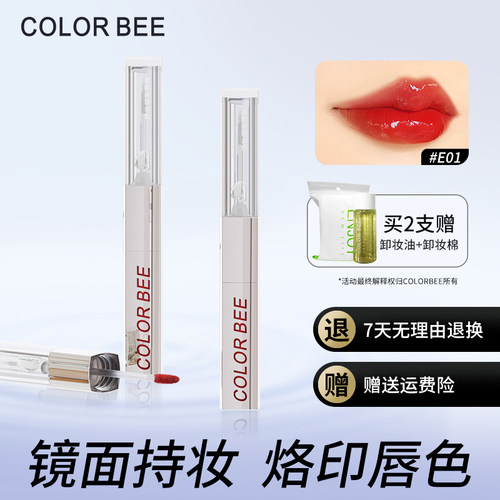 COLORBEE不沾杯双头唇釉