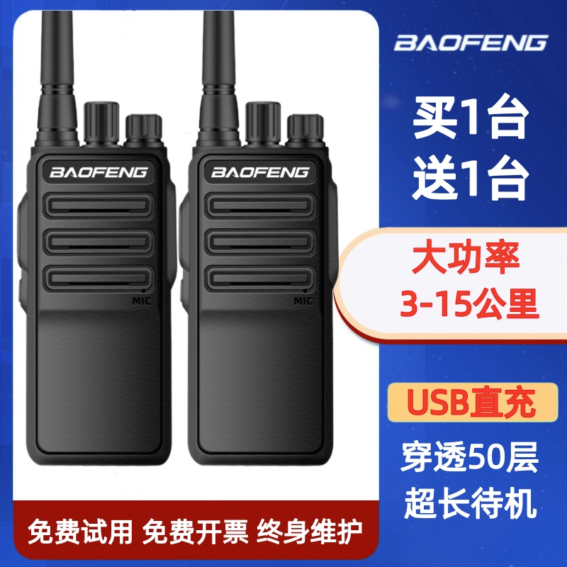 宝锋对讲机2026新款大功率户外10公里峰小型手持饭店工地酒店专用