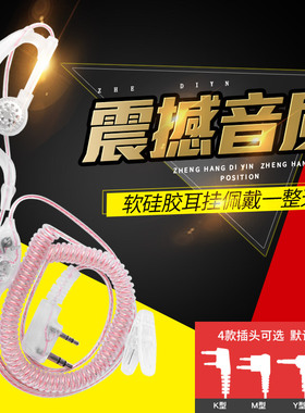 宝锋 对讲机耳机透明线耳挂入耳麦手台通用耳塞KTV酒店餐厅BF520